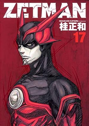 ZETMAN 11 (ヤングジャンプコミックス) | 桂 正和 |本 | 通販 | Amazon